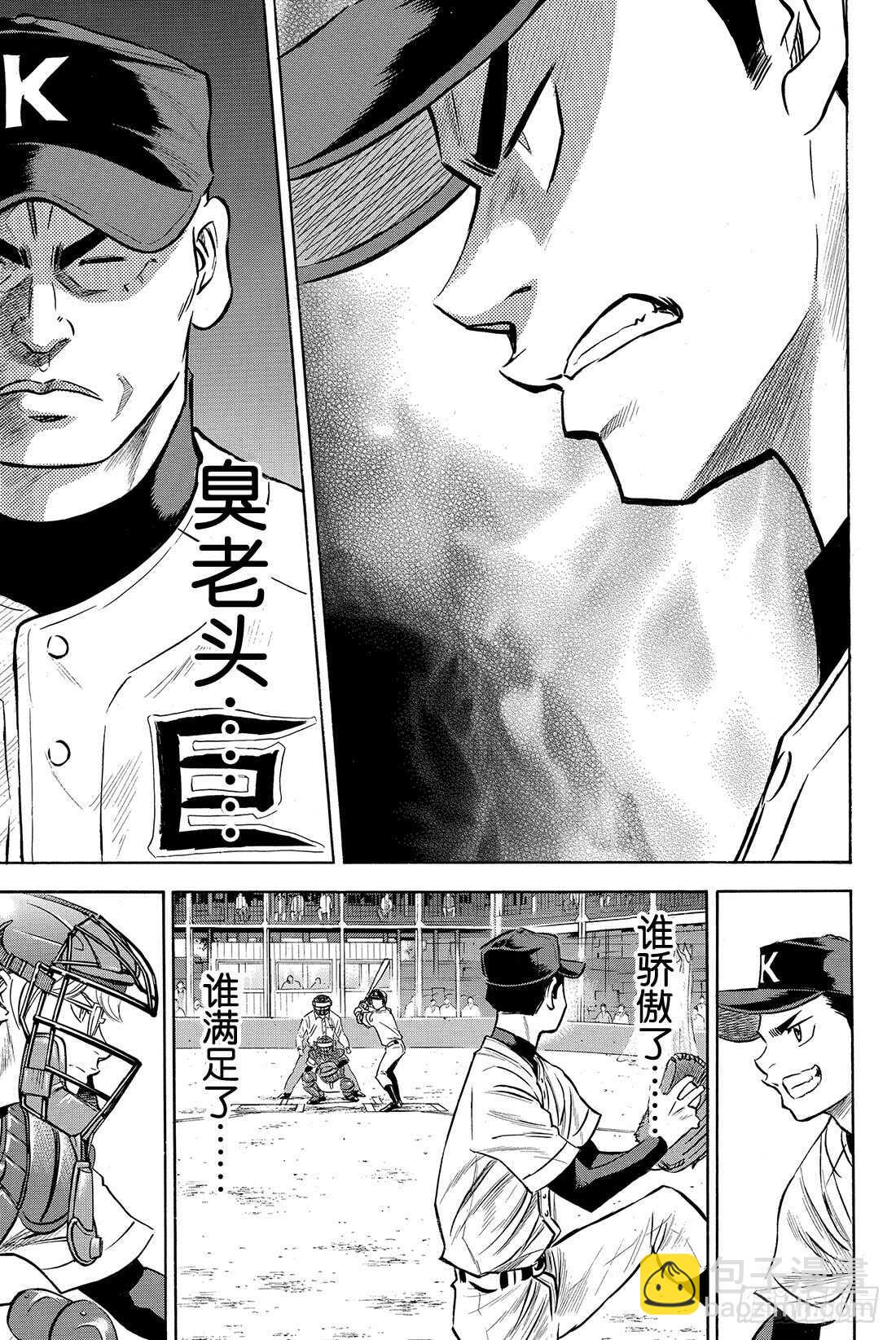 第64话 对手们15