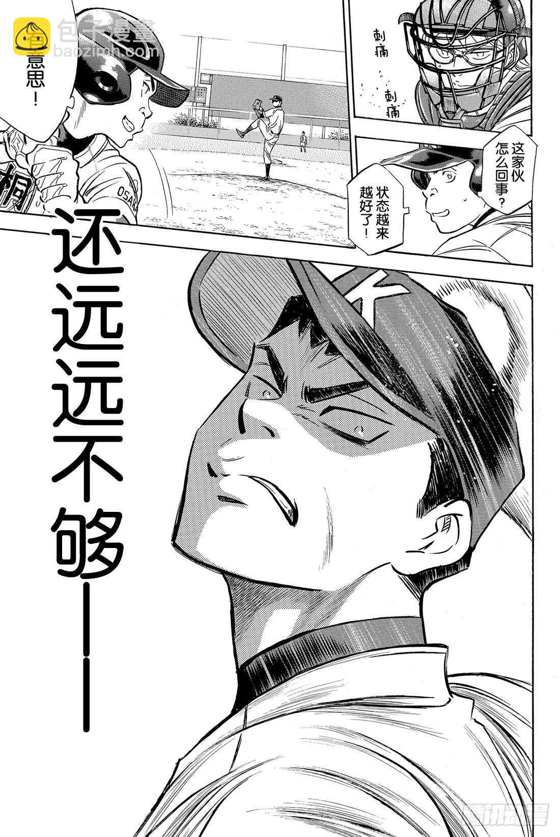 第64话 对手们17