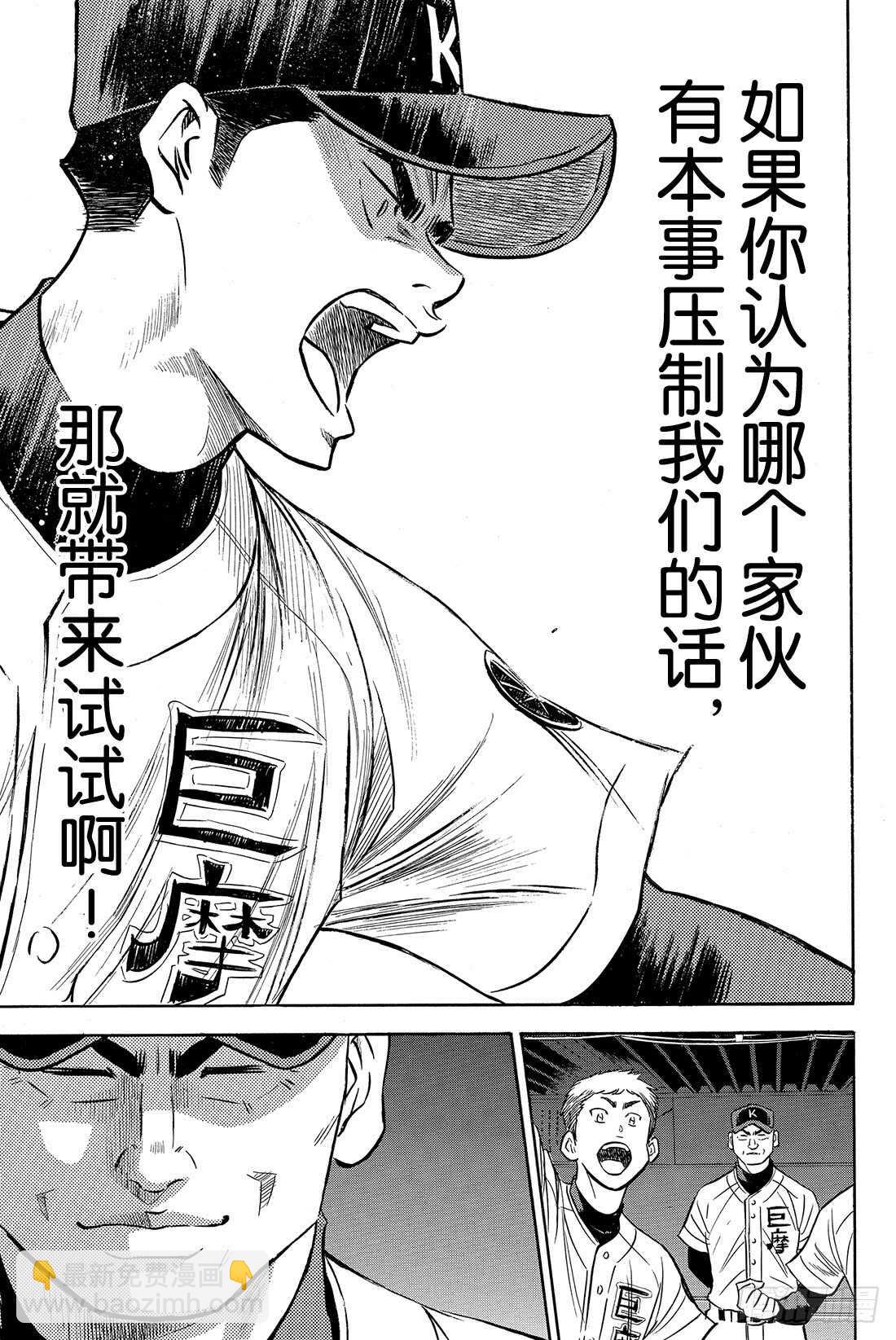 第64话 对手们19