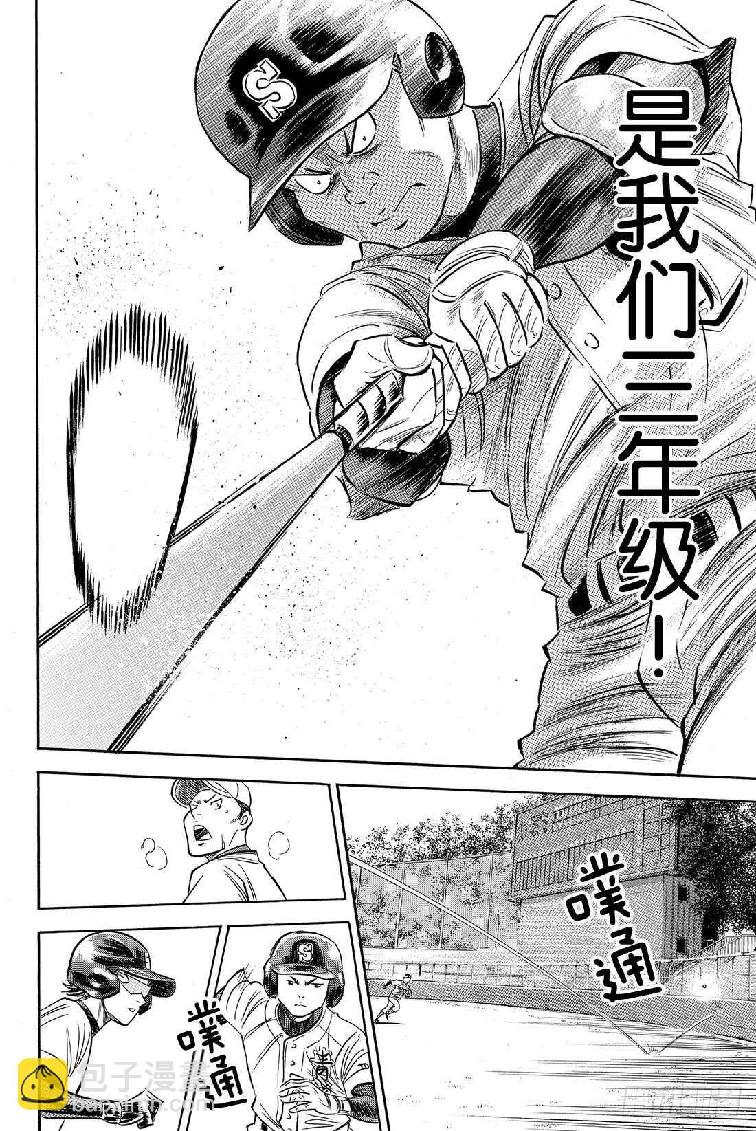第64话 对手们24