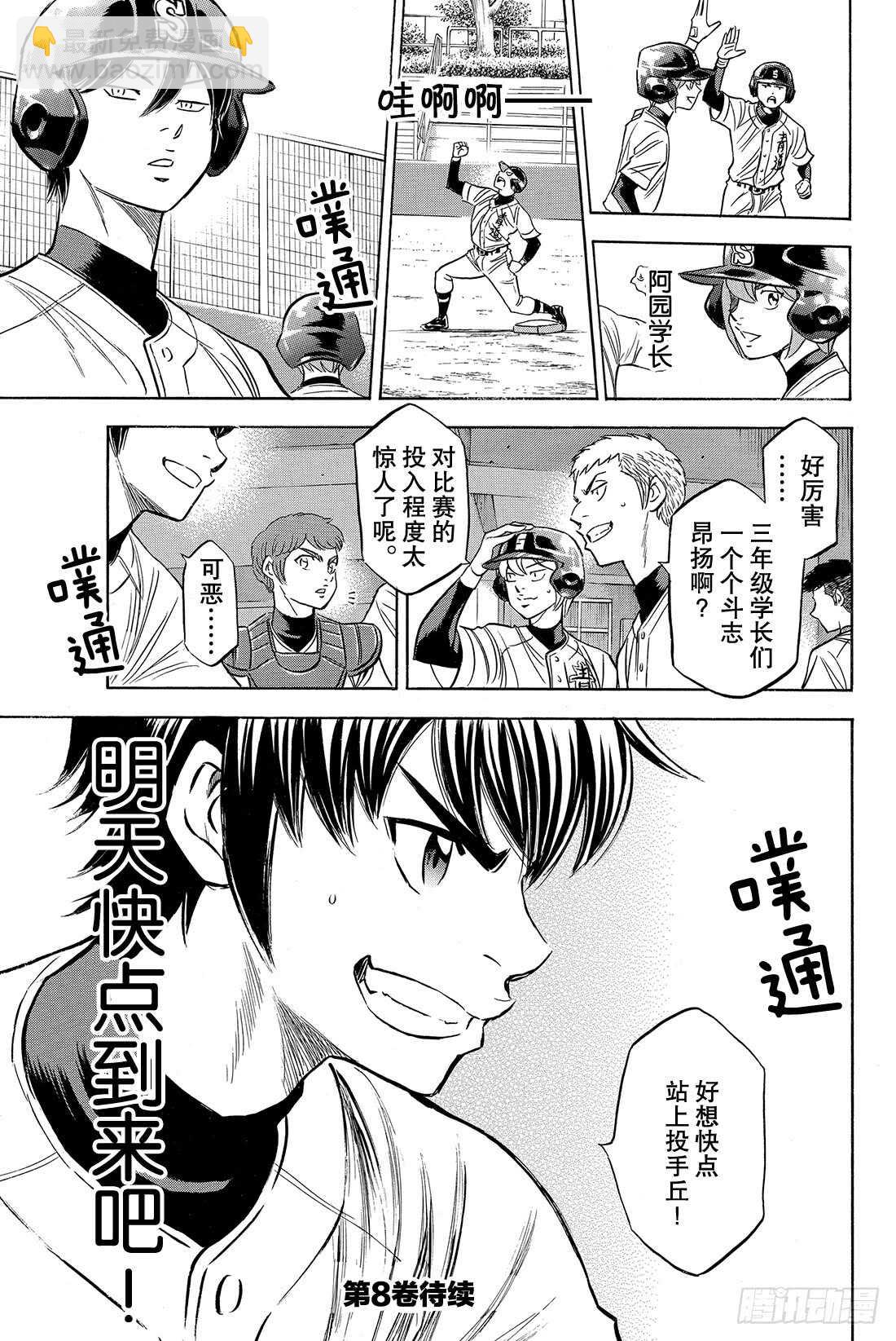 第64话 对手们25