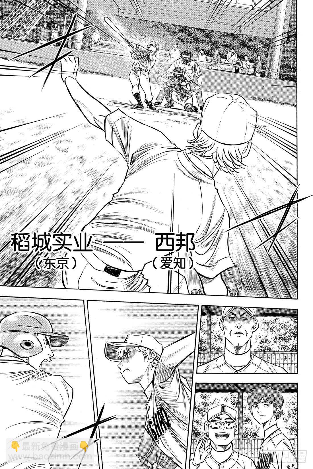 第64话 对手们3
