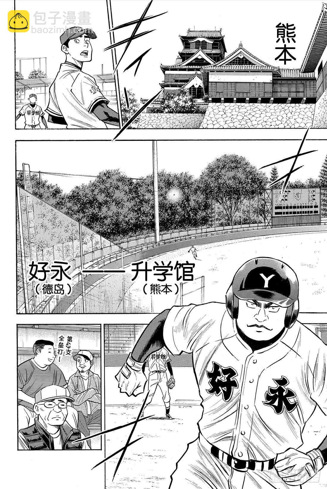 第64话 对手们4
