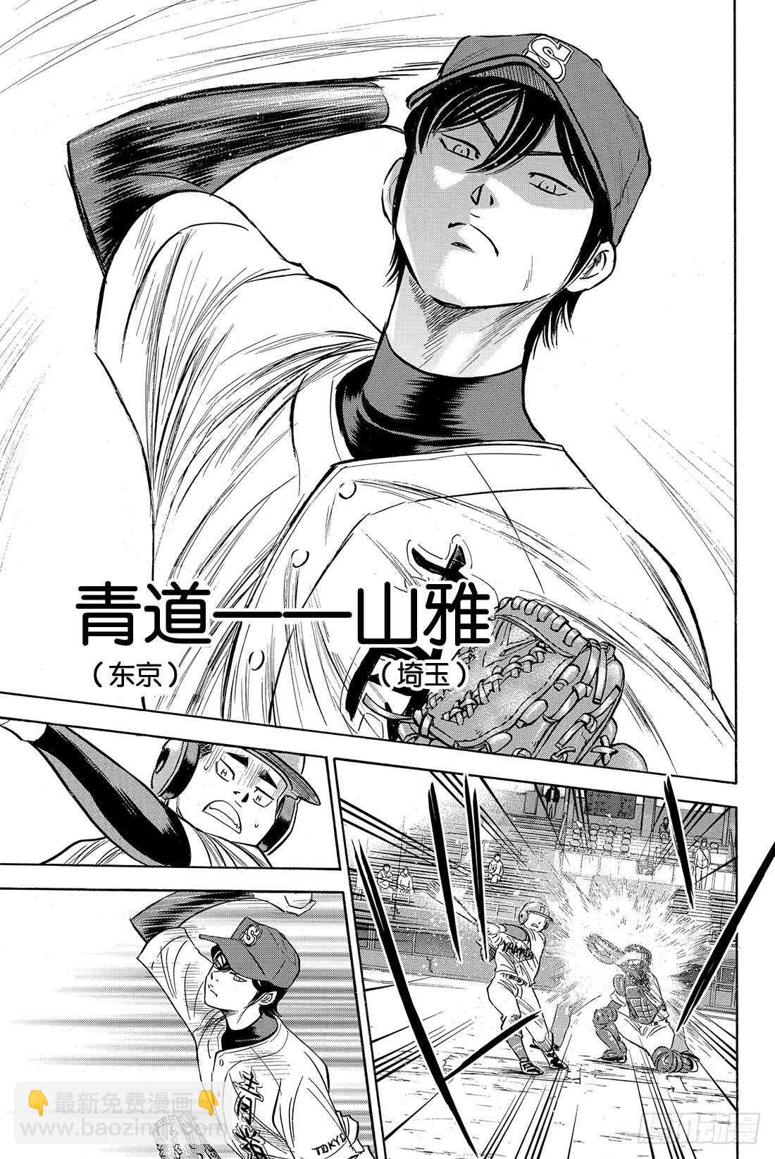 第64话 对手们7