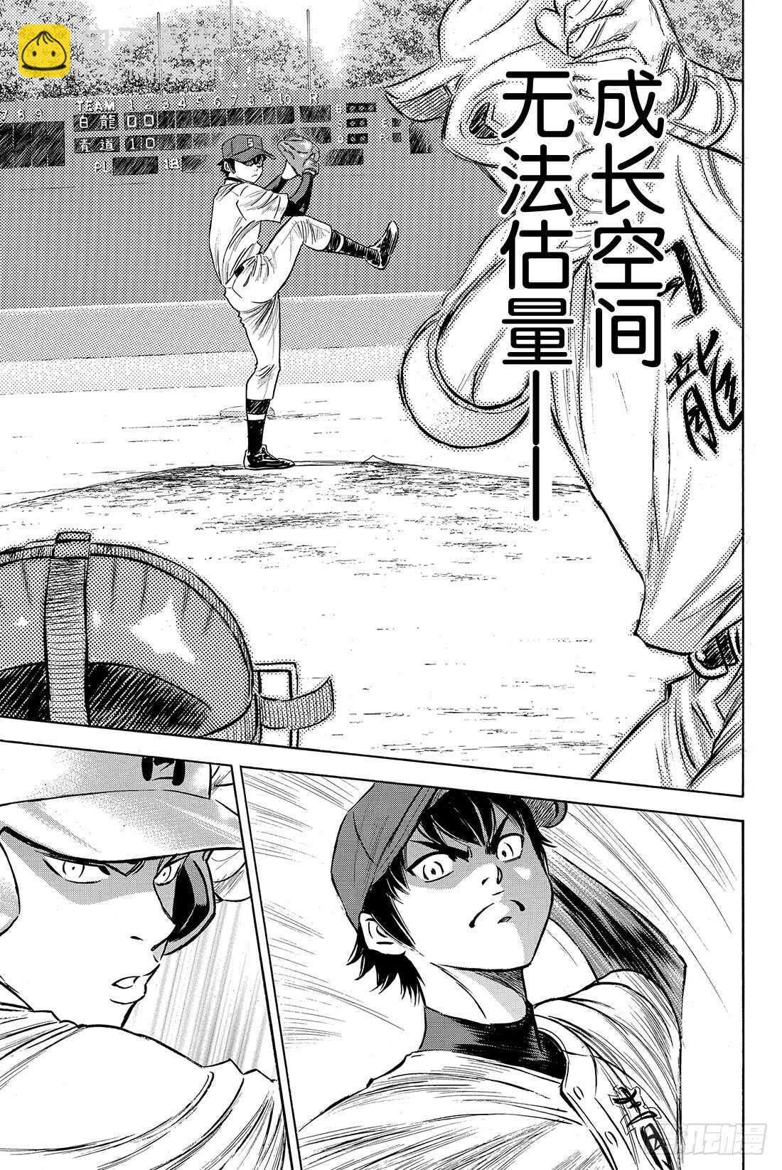 第70话 还没定型13