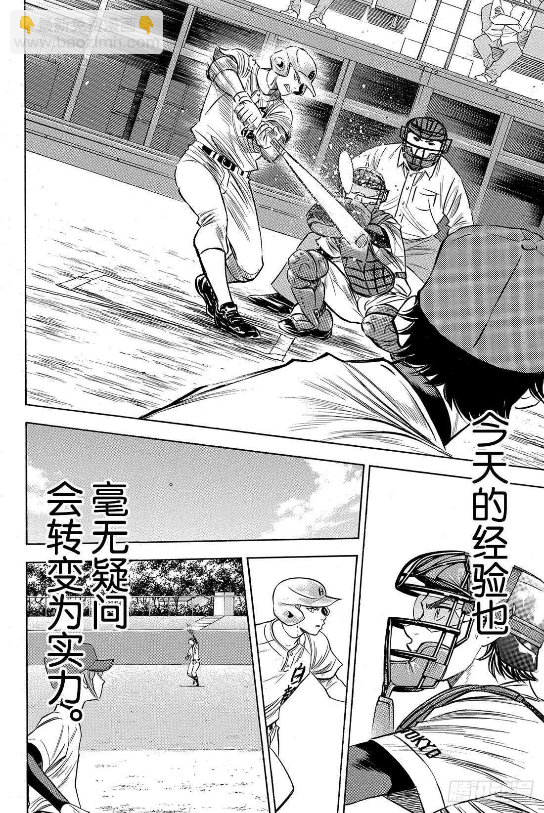 第70话 还没定型14