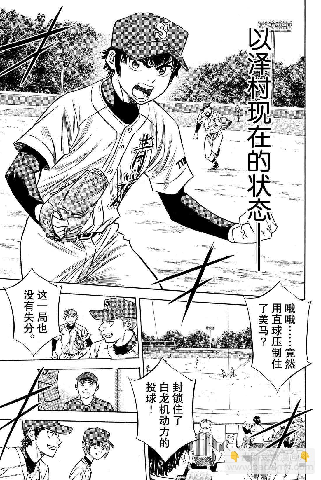 第70话 还没定型15