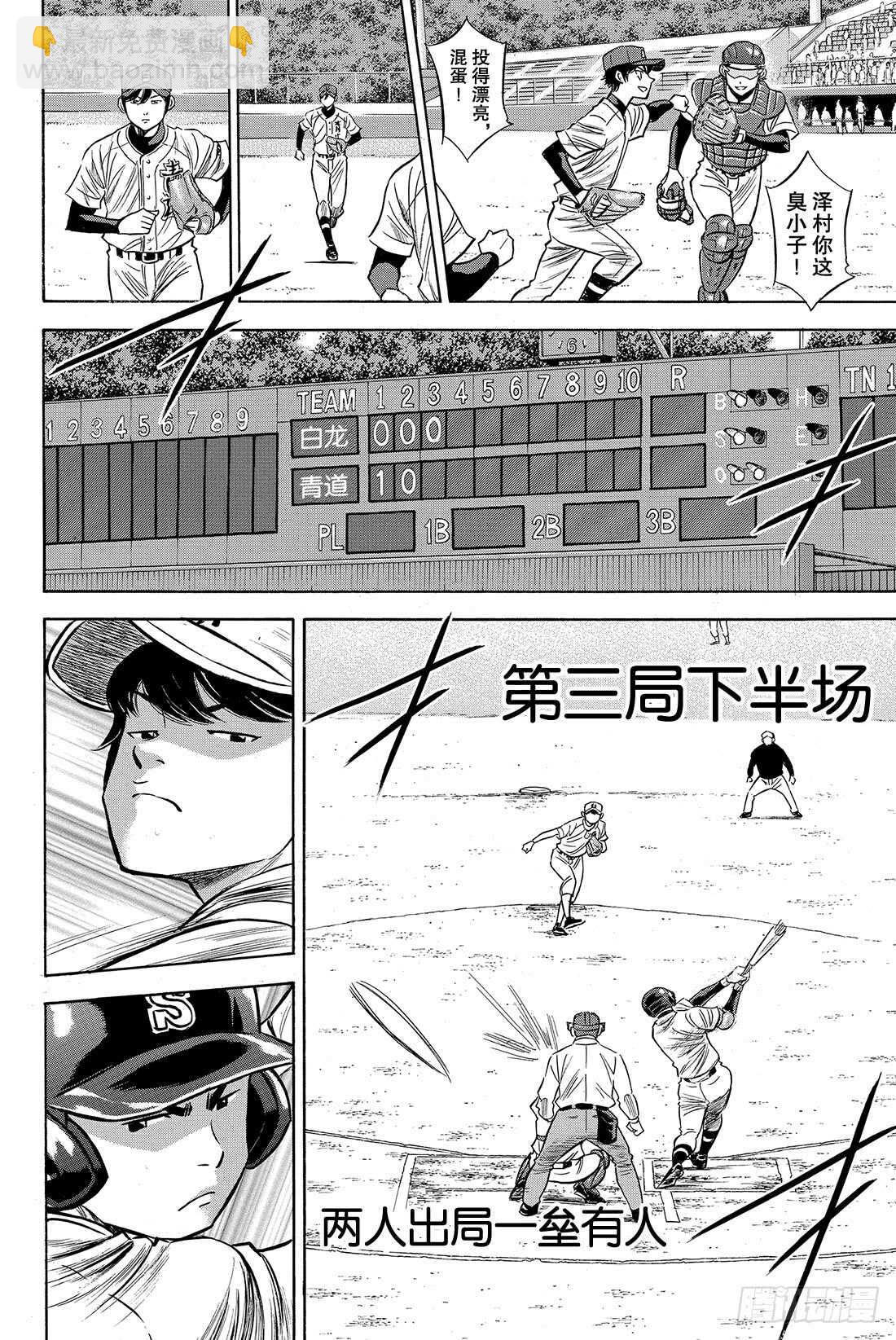 第70话 还没定型16