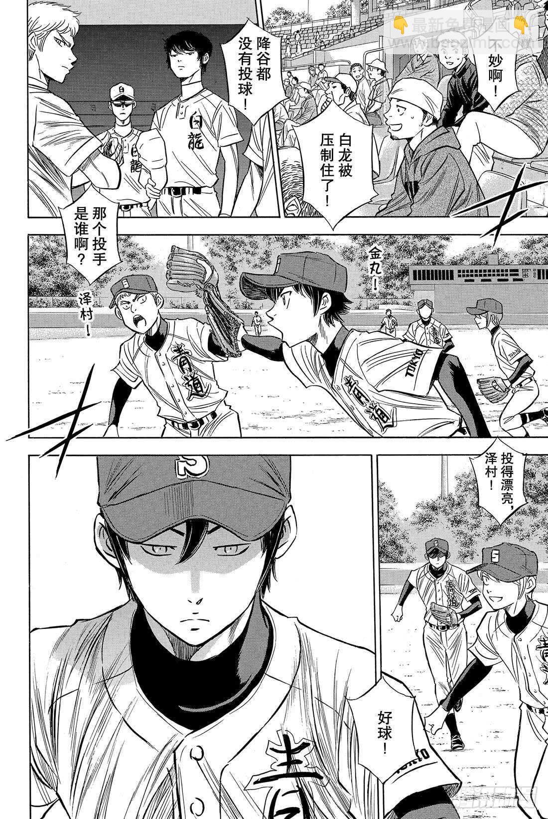 第70话 还没定型20