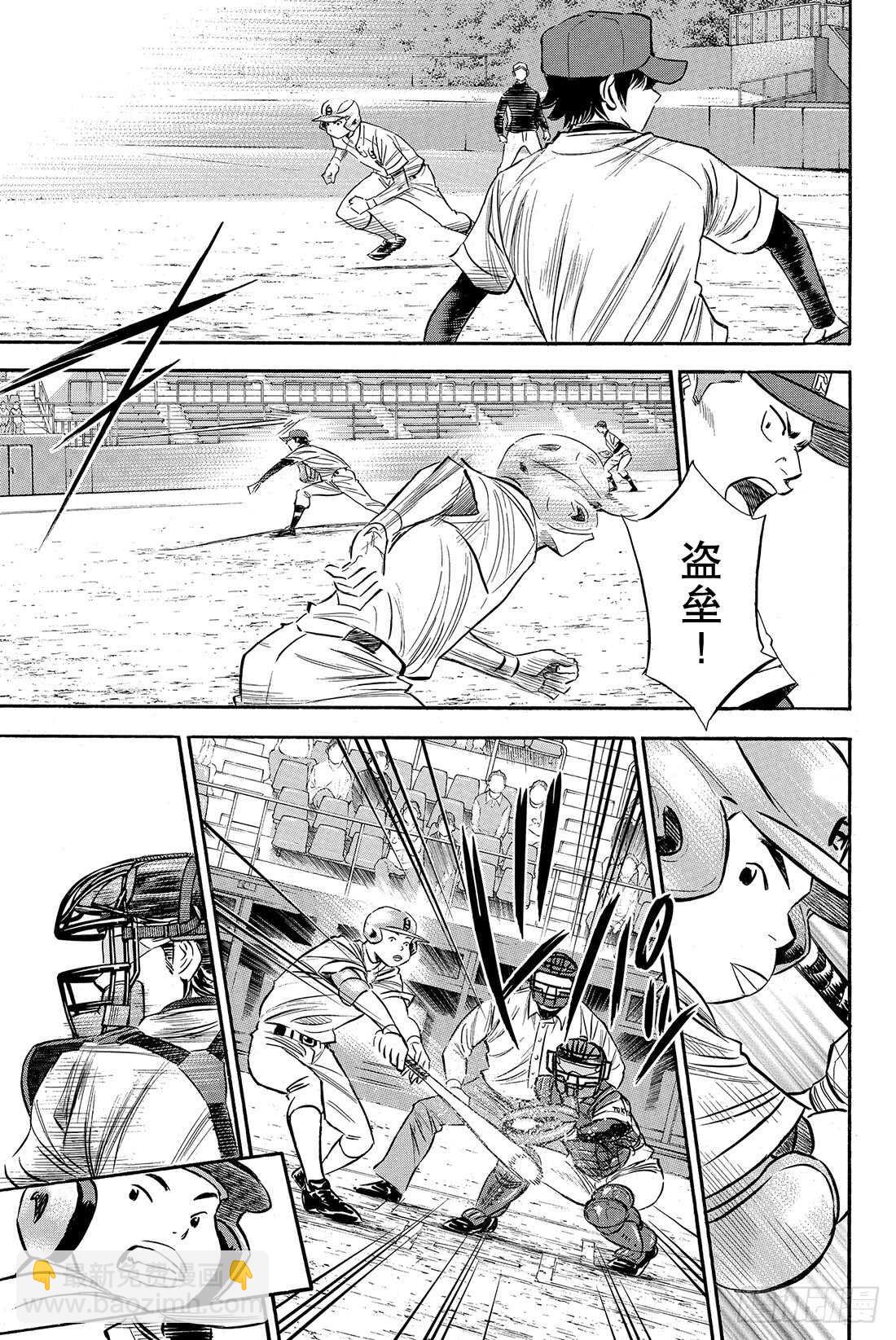 第70话 还没定型5