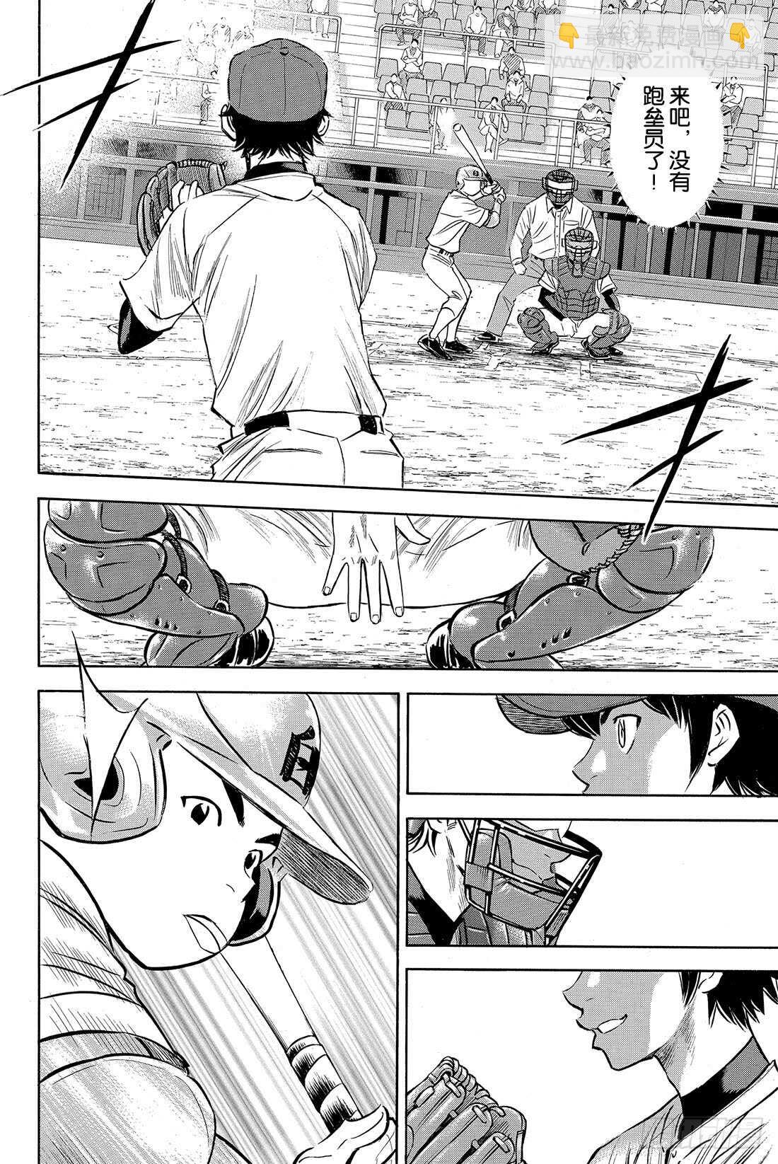 第70话 还没定型8