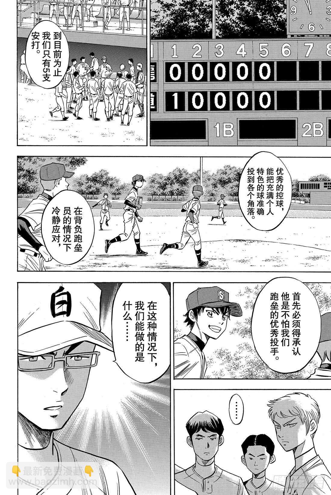第72话 解禁2