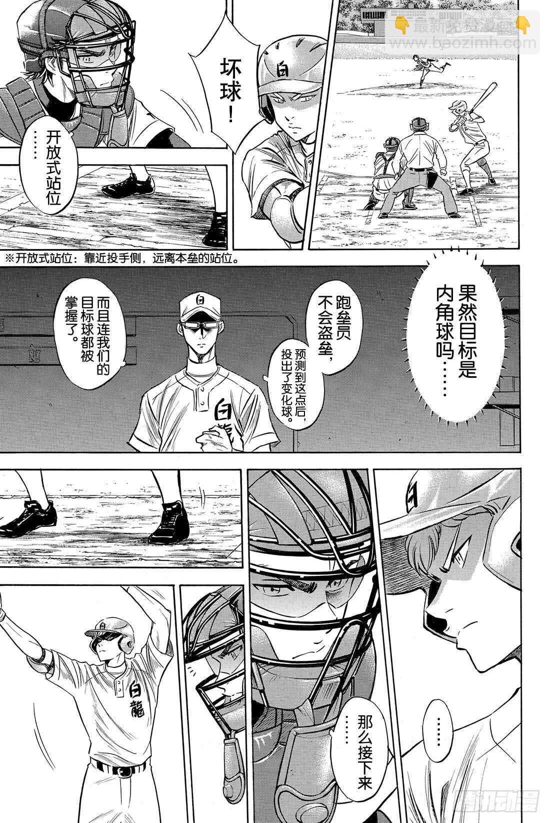 第72话 解禁9
