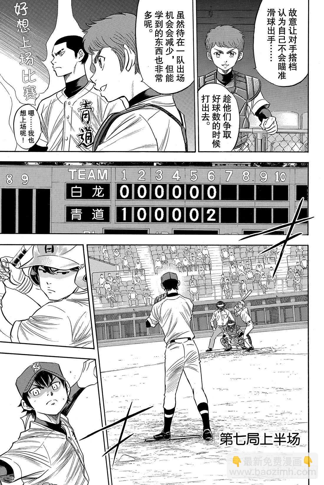 第74话 萌芽11