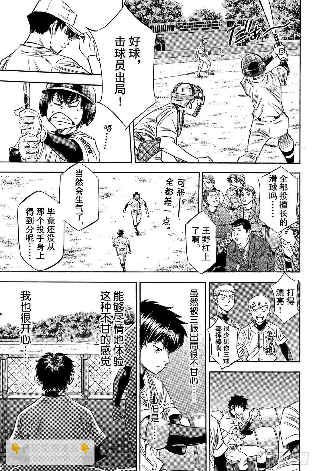 第74话 萌芽15