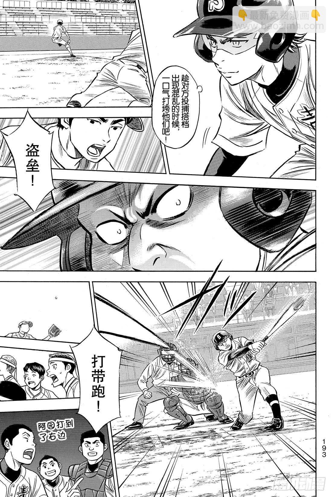 第74话 萌芽9