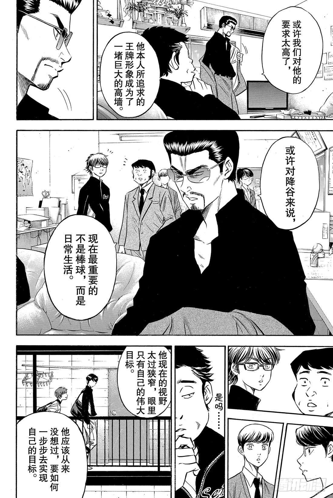 第77话 黄金时代10