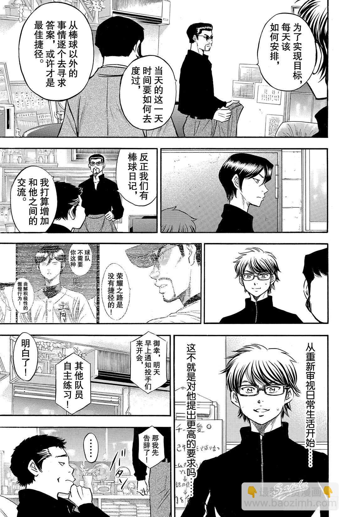 第77话 黄金时代11