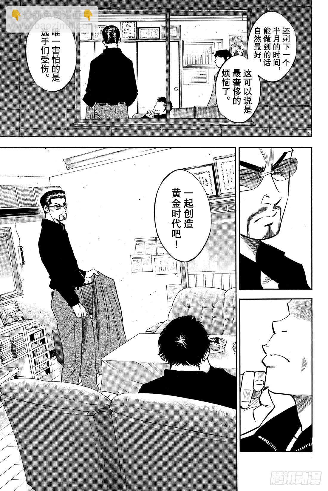 第77话 黄金时代13