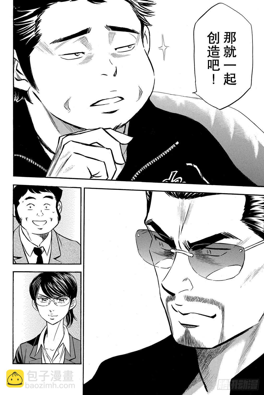 第77话 黄金时代14