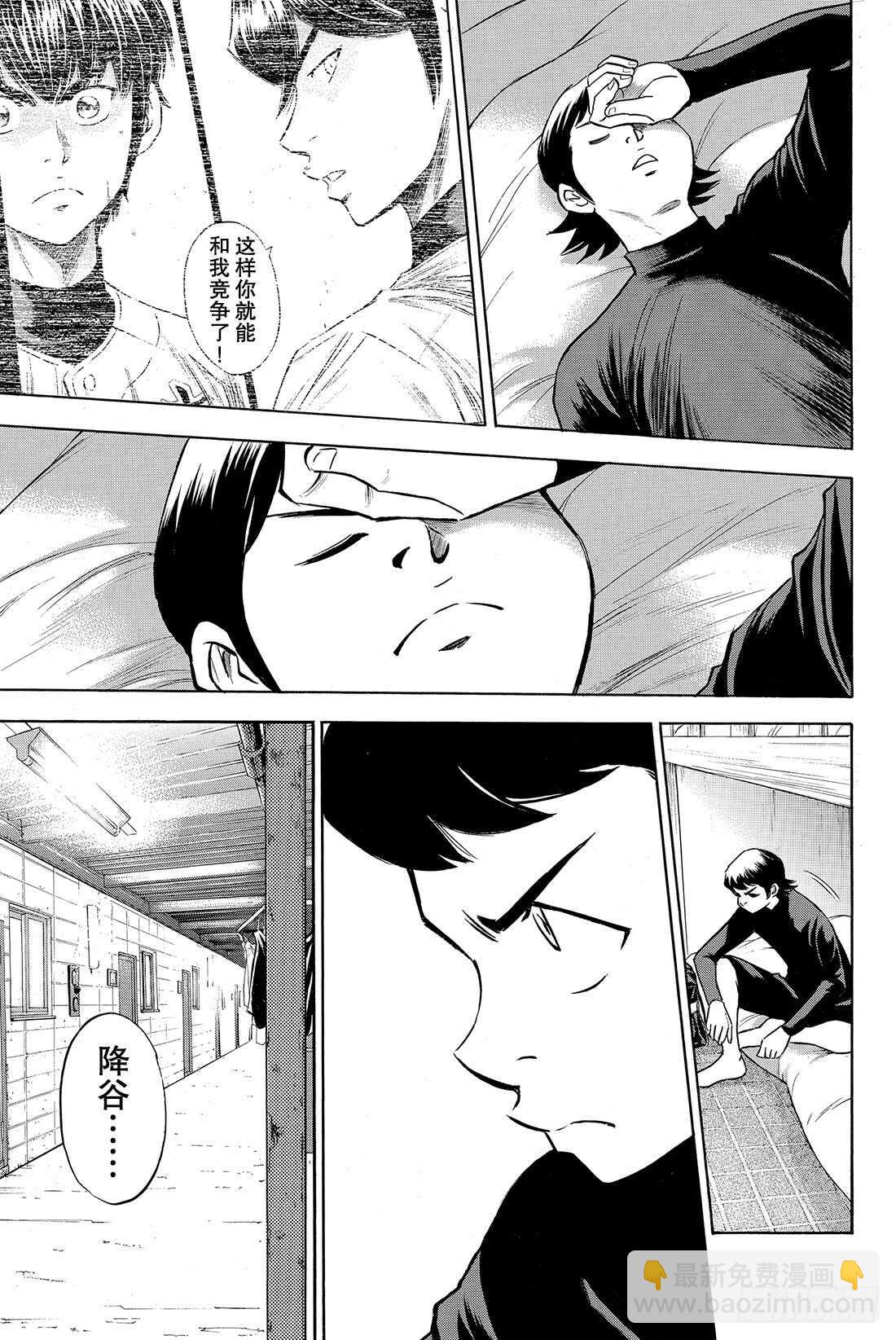 第77话 黄金时代17