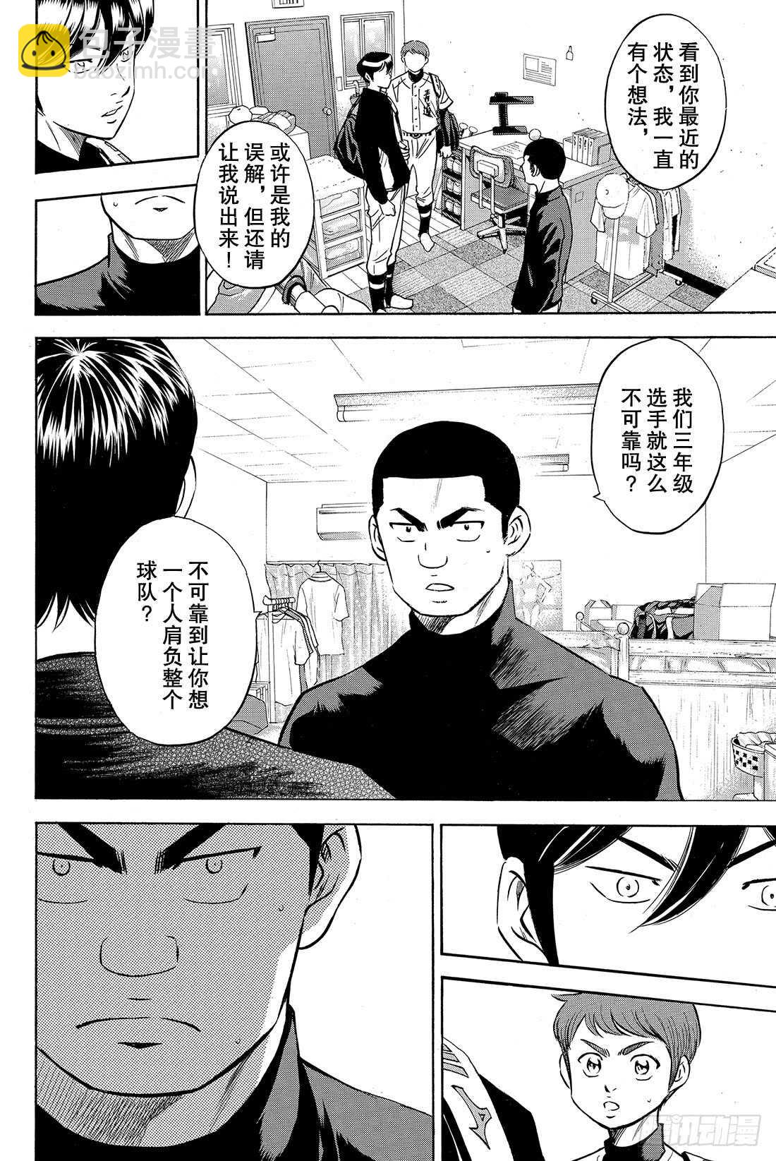 第77话 黄金时代18