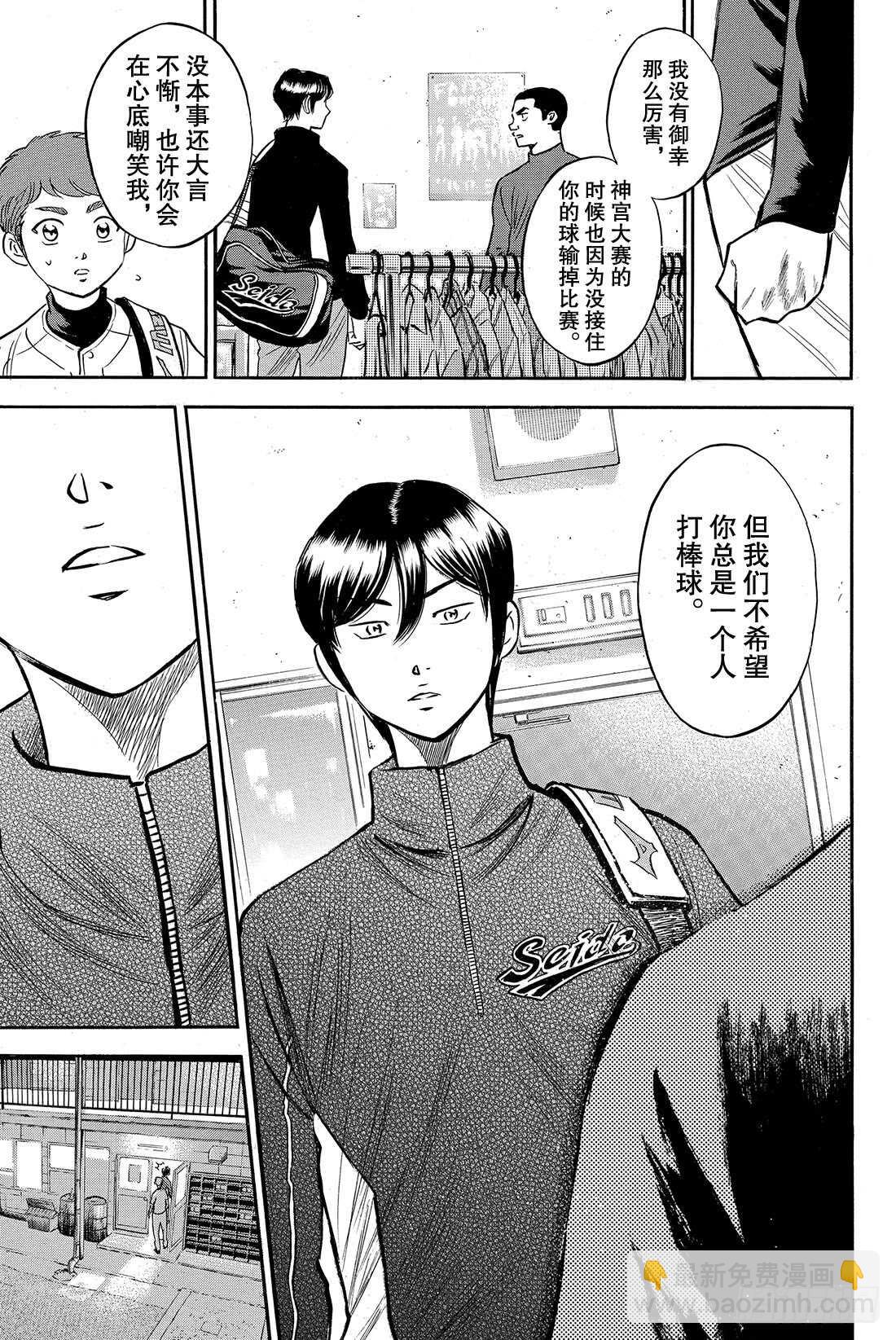 第77话 黄金时代19