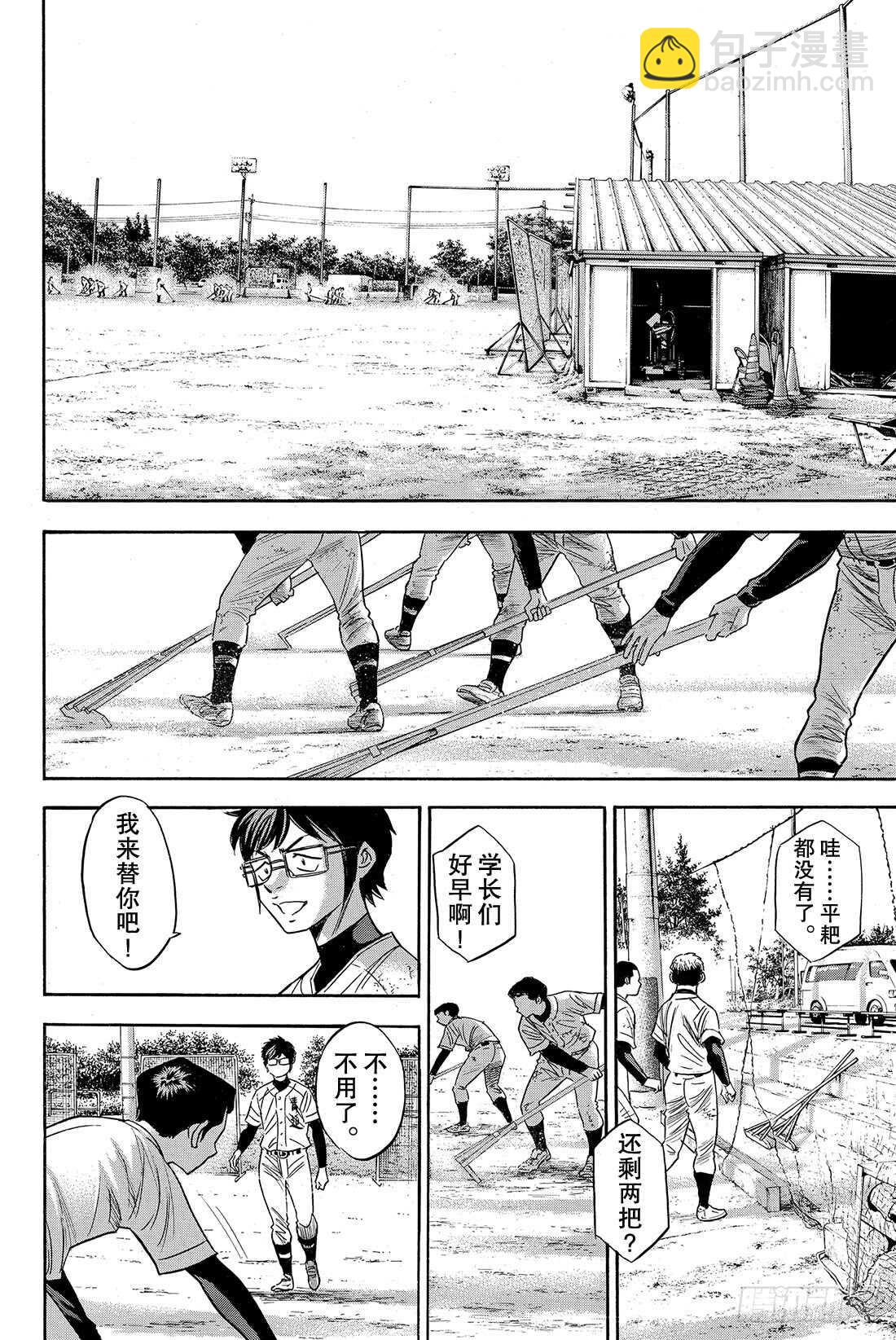 第77话 黄金时代2