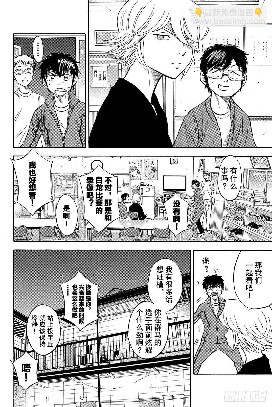 第77话 黄金时代20