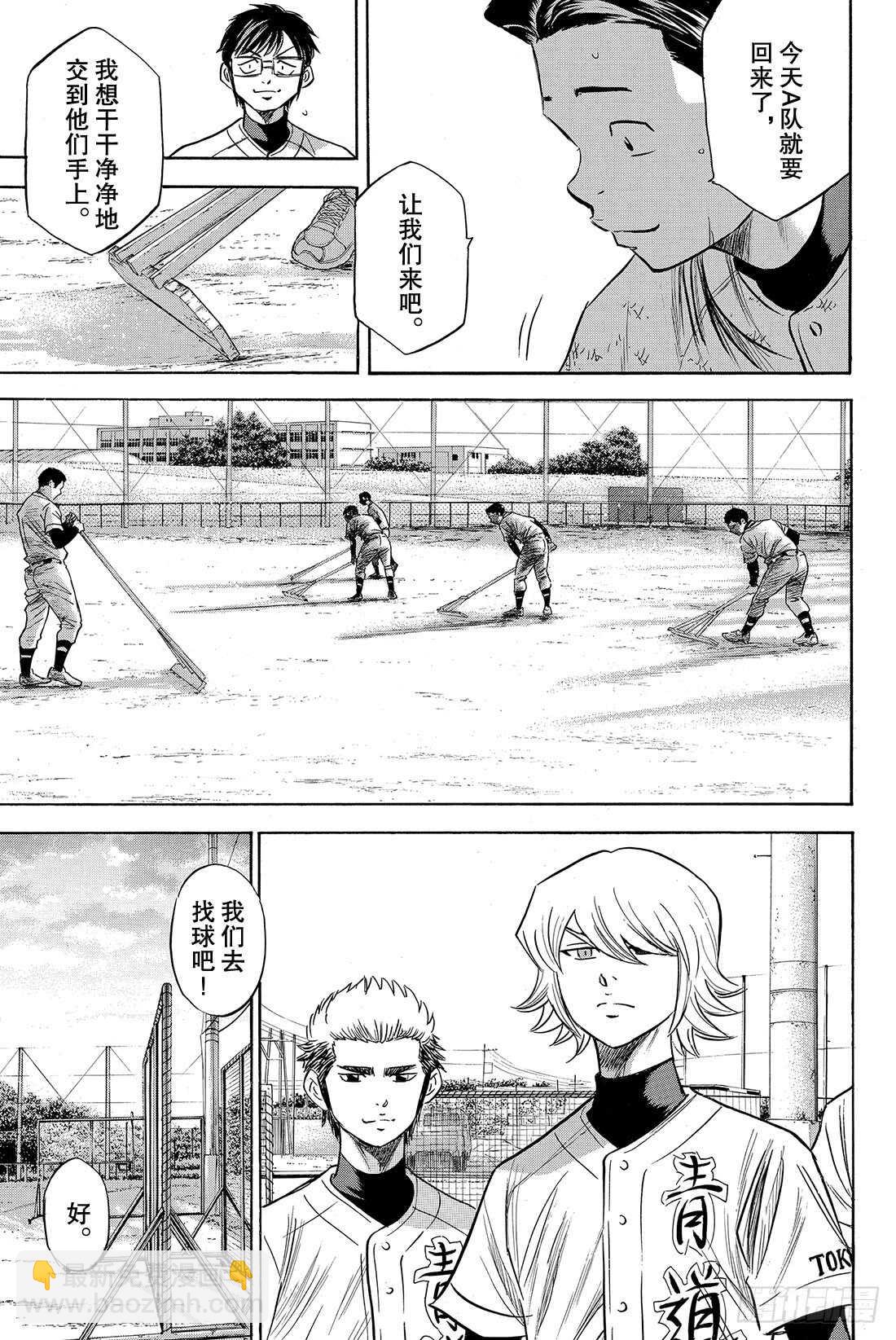 第77话 黄金时代3