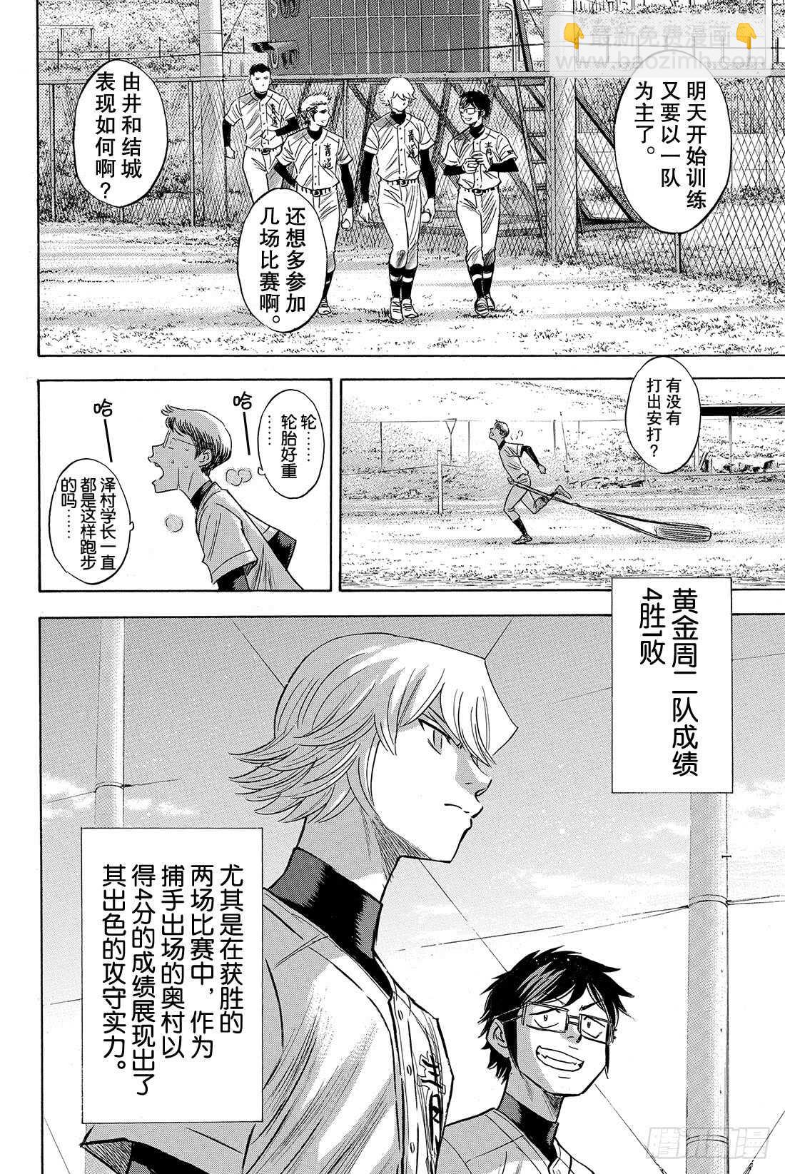 第77话 黄金时代4