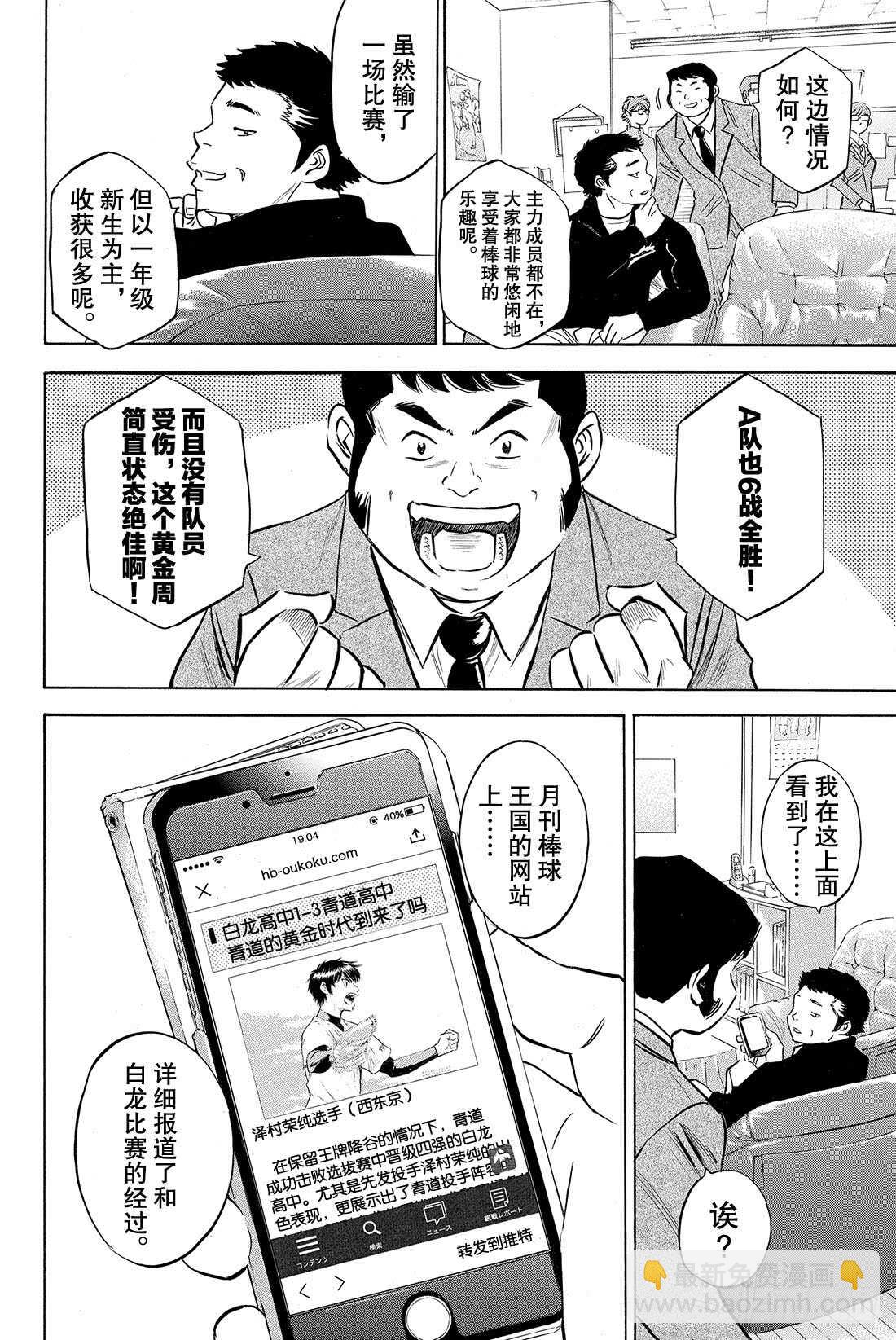 第77话 黄金时代6