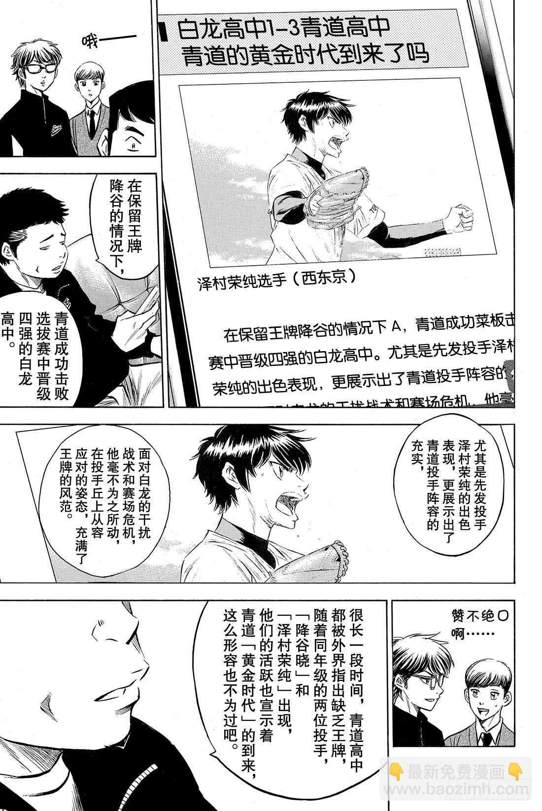 第77话 黄金时代7