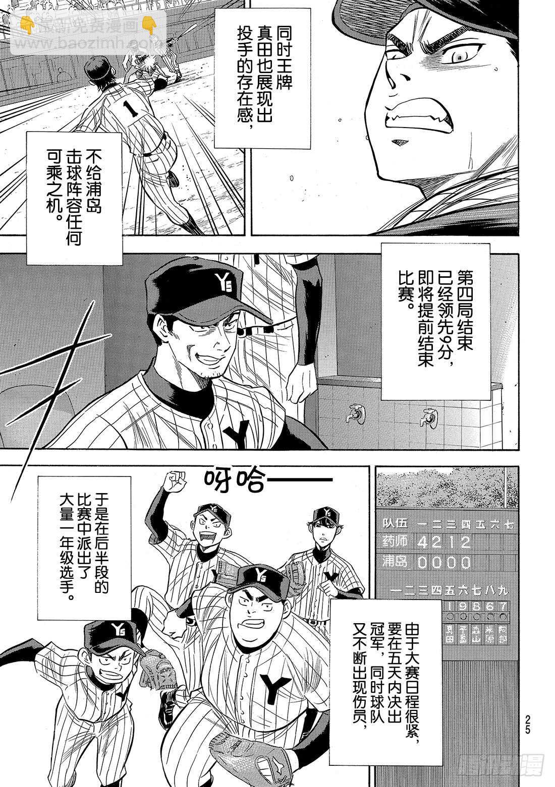 第90话 富士山脚下11
