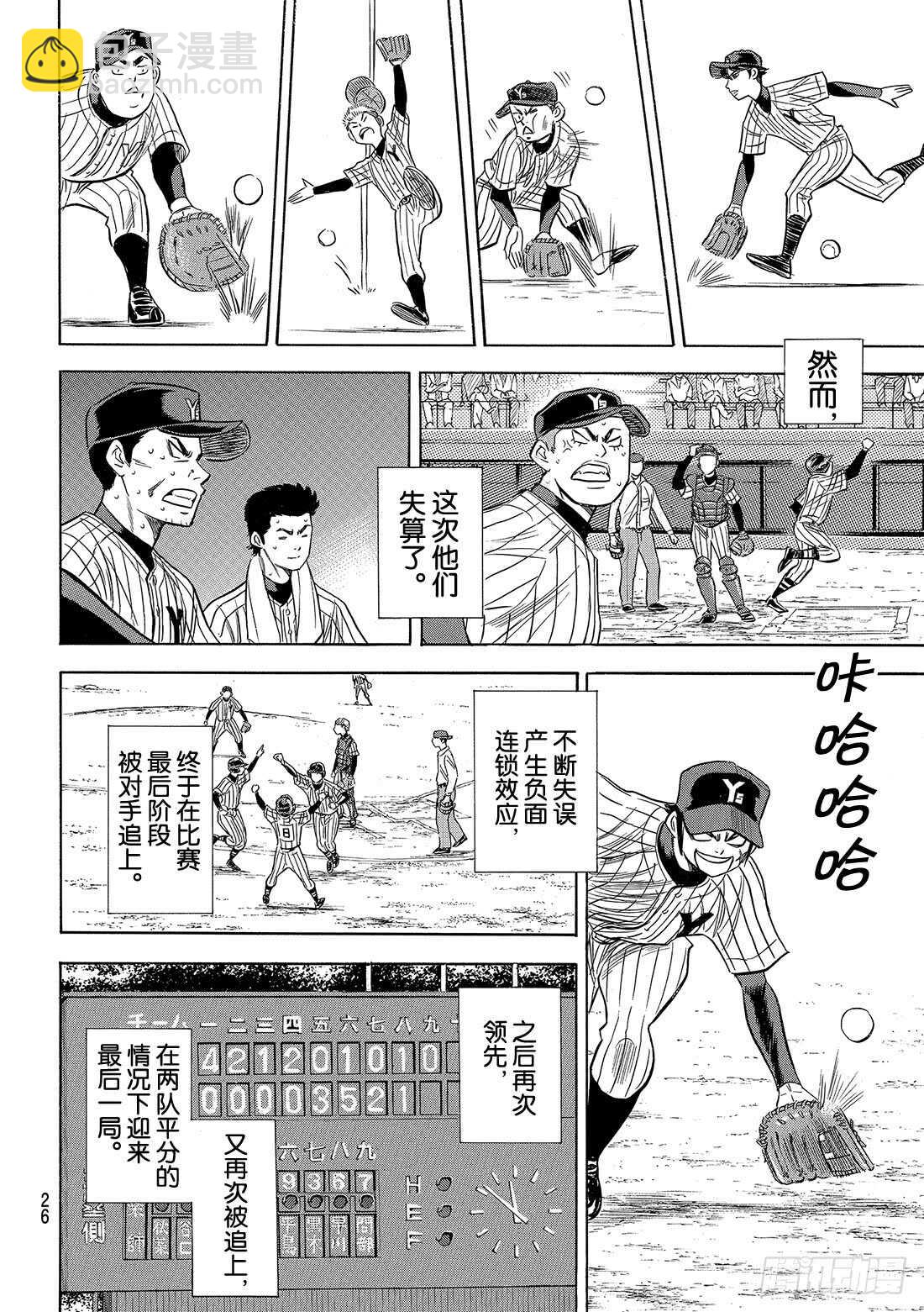 第90话 富士山脚下12