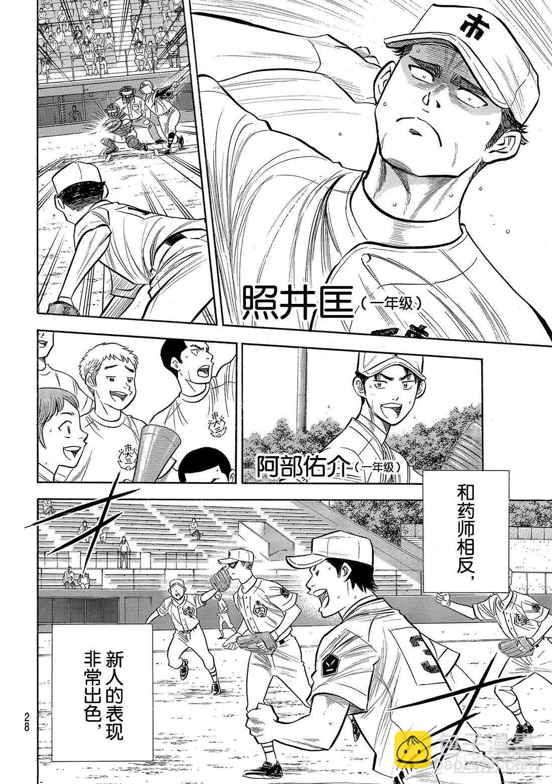 第90话 富士山脚下14