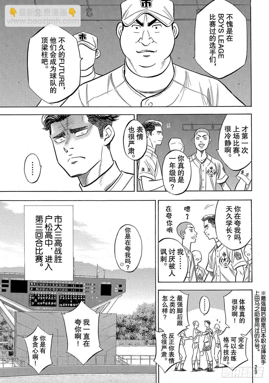 第90话 富士山脚下15