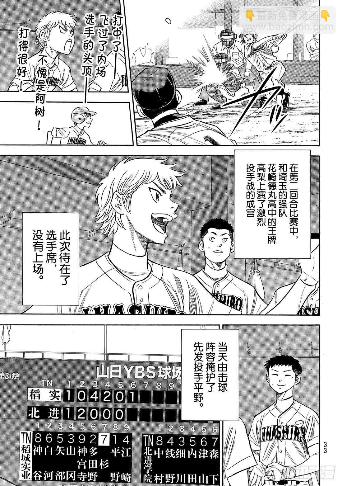 第90话 富士山脚下19