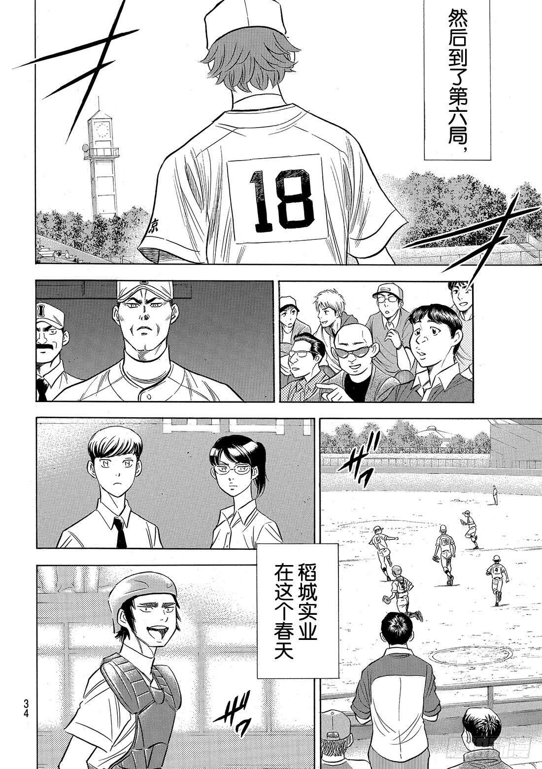 第90话 富士山脚下20