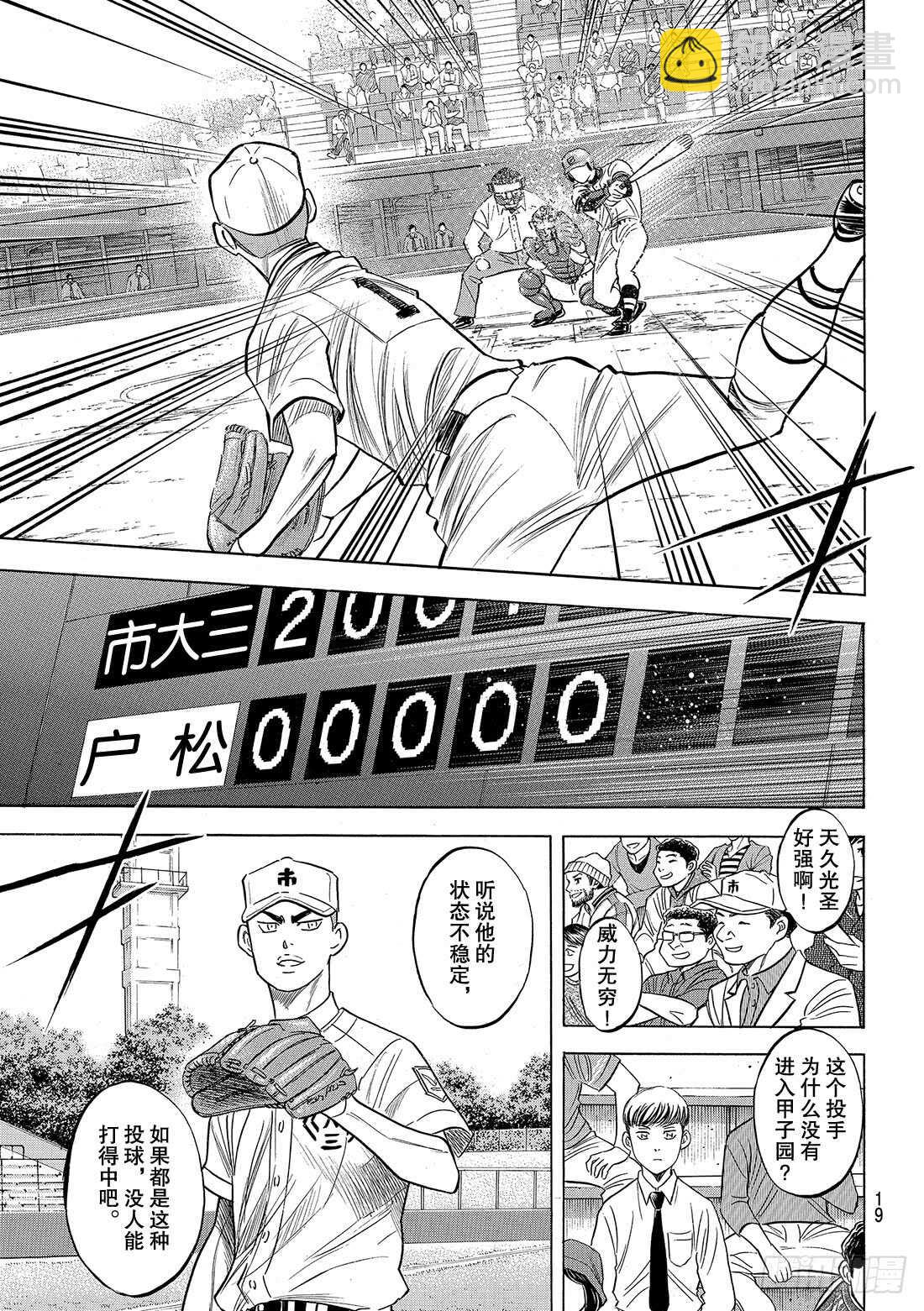 第90话 富士山脚下5