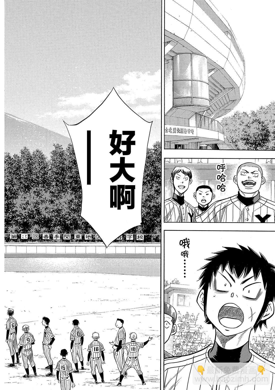 第90话 富士山脚下6