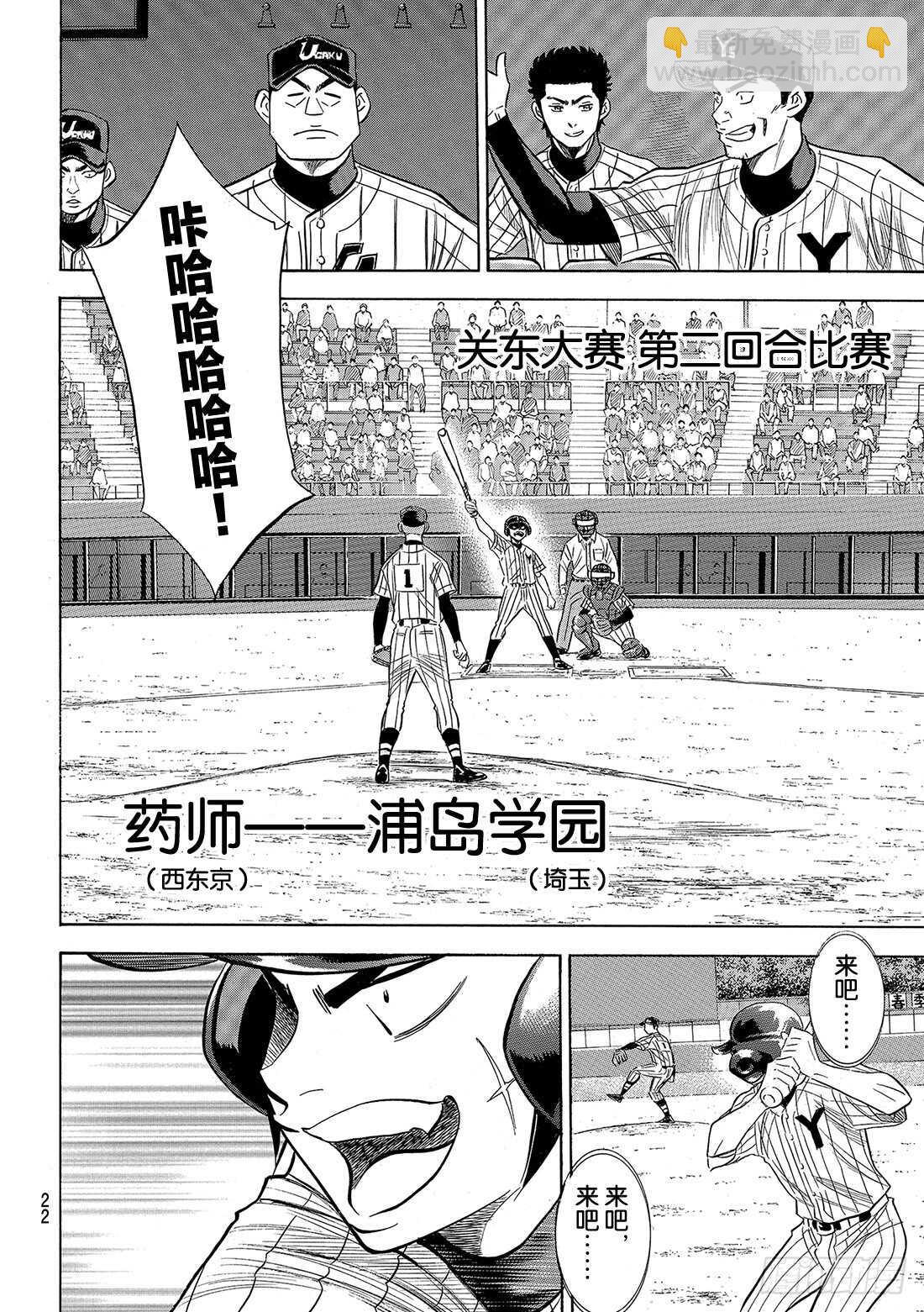 第90话 富士山脚下8