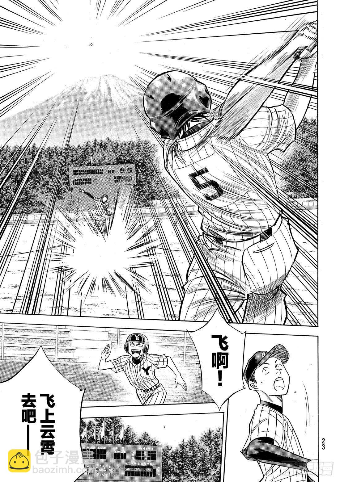 第90话 富士山脚下9
