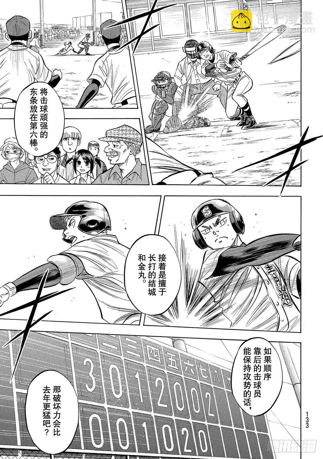 第96话 导热11