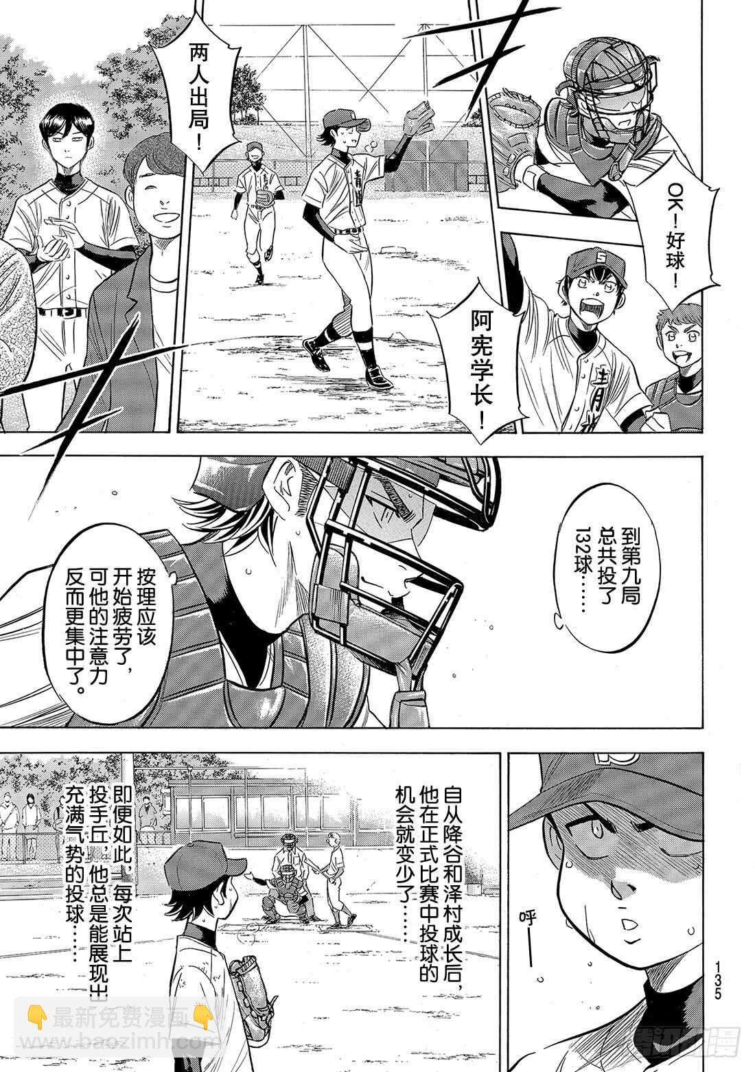 第96话 导热13