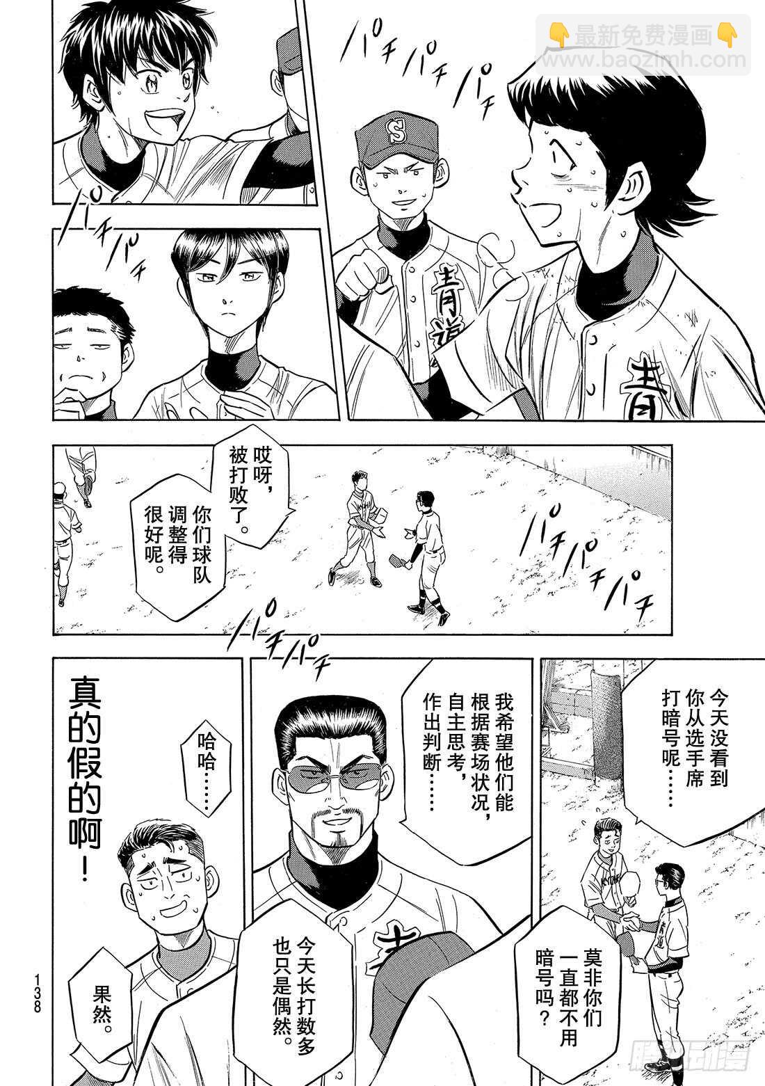 第96话 导热16