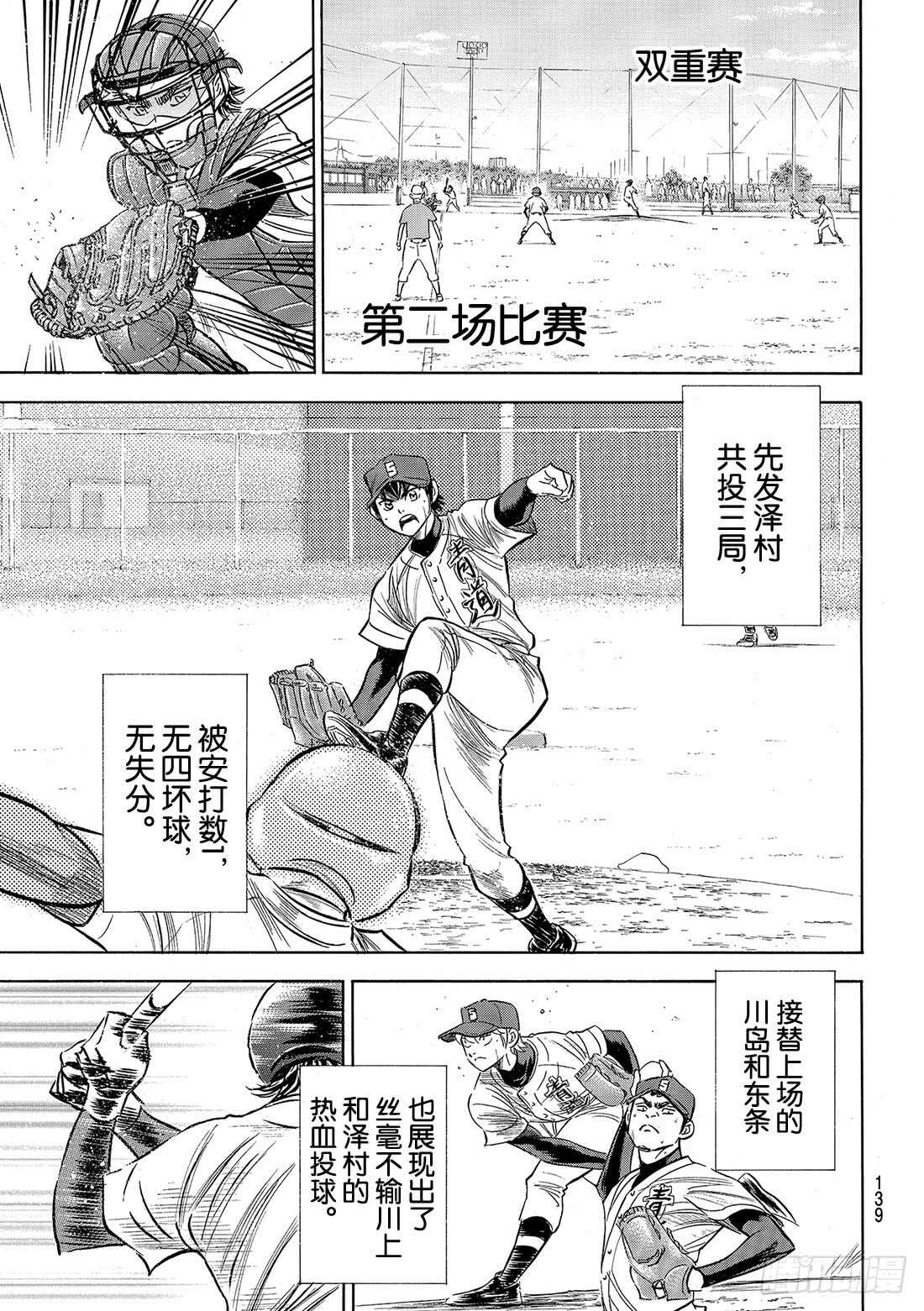 第96话 导热17