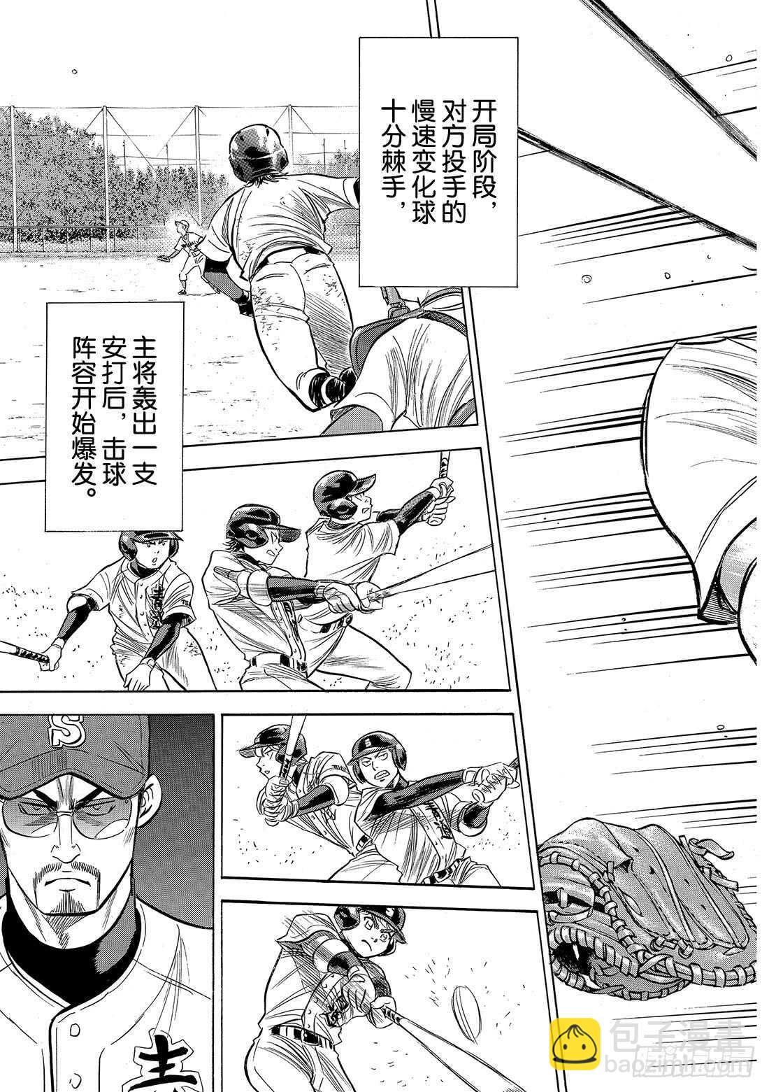 第96话 导热19