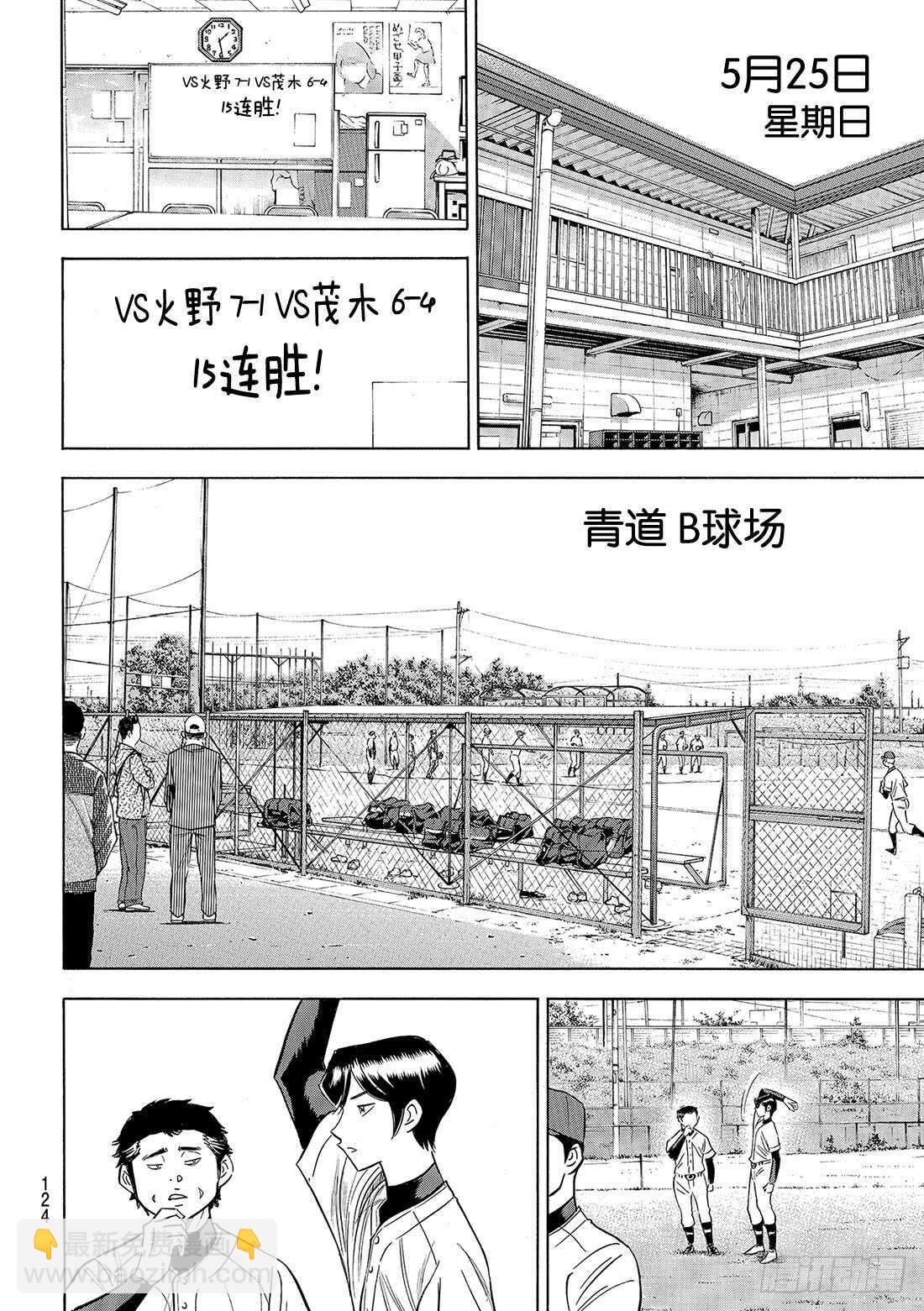 第96话 导热2