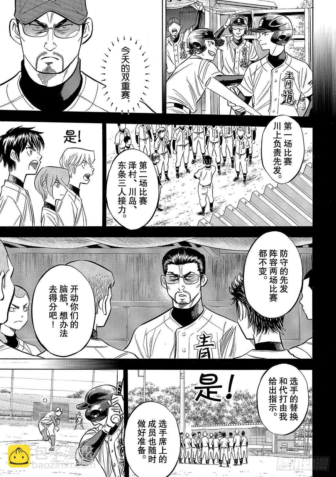 第96话 导热7